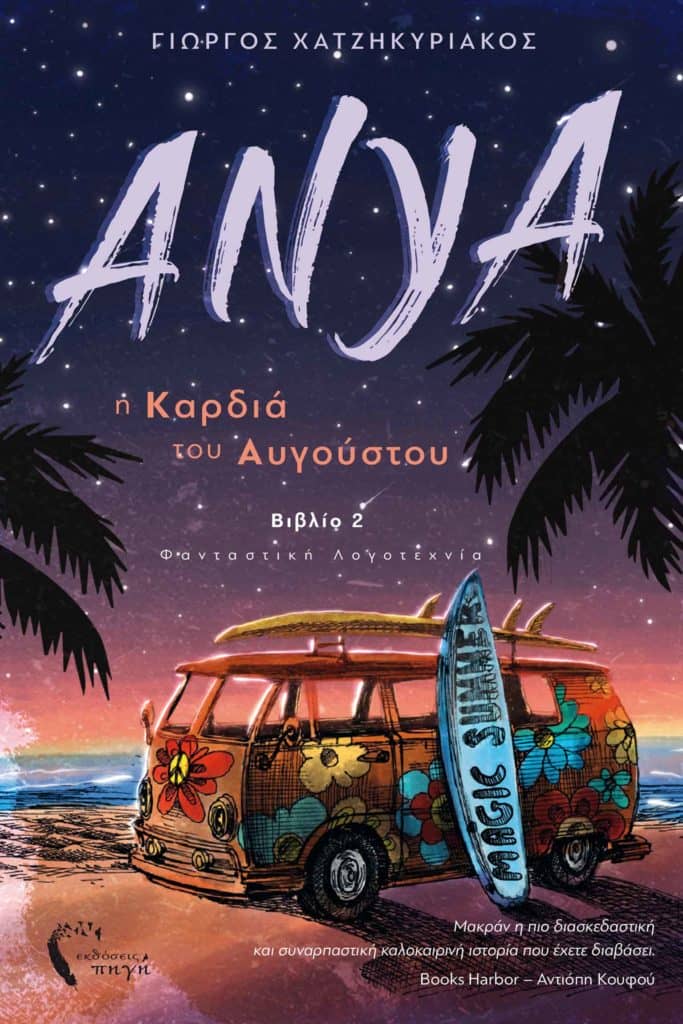 #Readathon