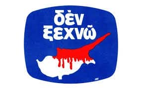βιασμοί στην Κύπρο