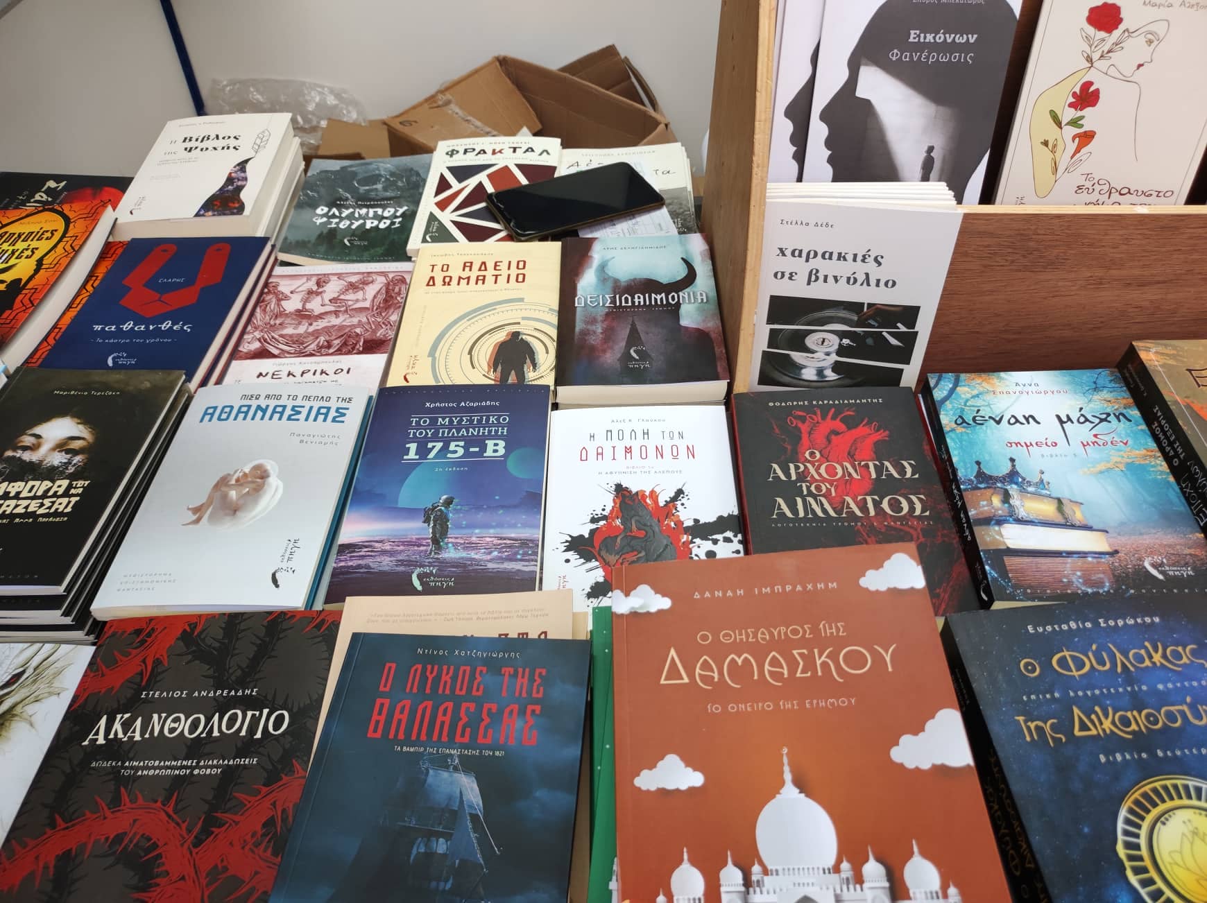 Πάμε Ζάππειο