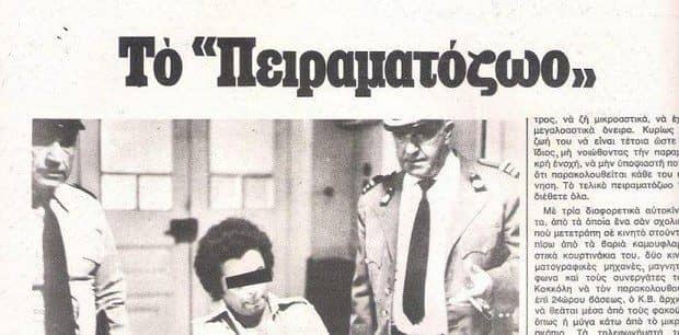 Πηγή Εικόνας: oneman.gr