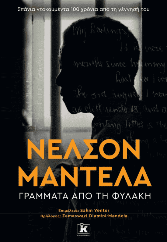 Βιογραφίες 