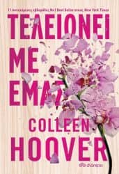 Colleen Hoover 