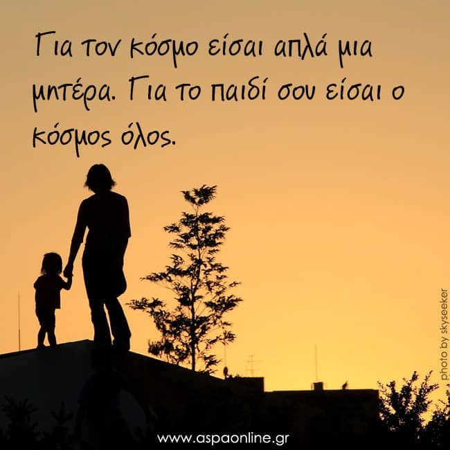 μητέρα