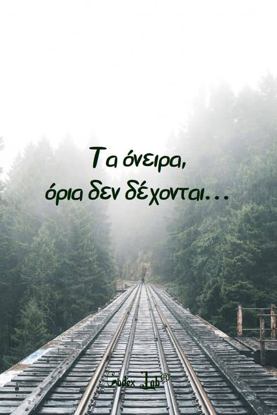 όνειρα