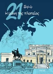 graphic novel
