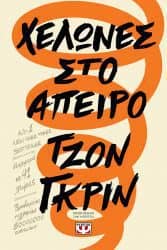 ψυχική υγεία 