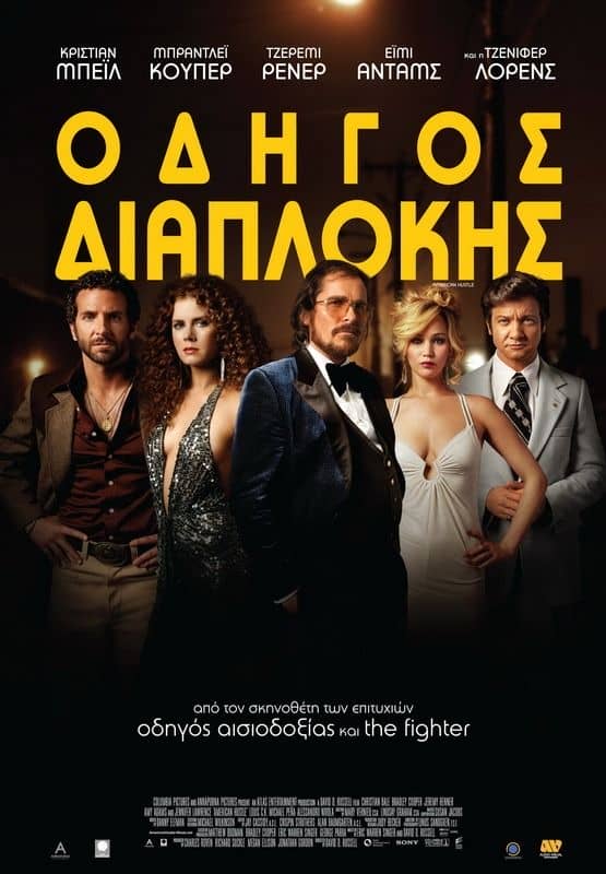 Οδηγός διαπλοκής - Προτάσεις ταινιών - Τριήμερο