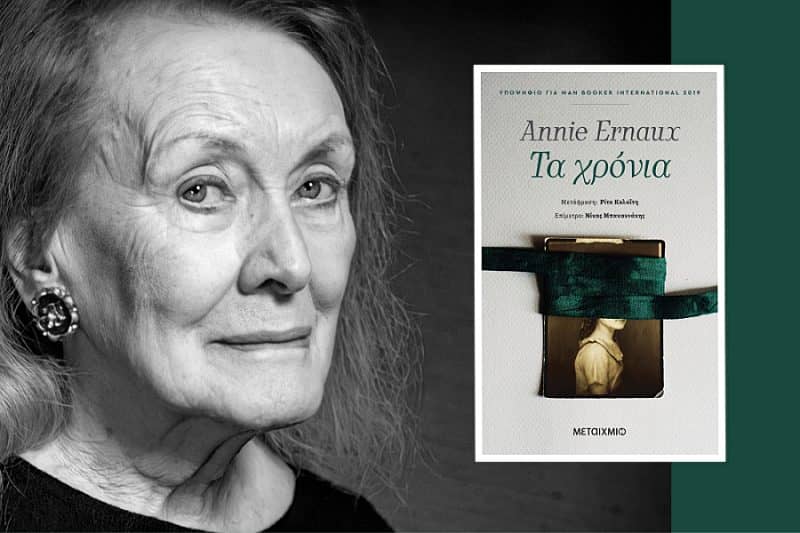 λογοτεχνίας