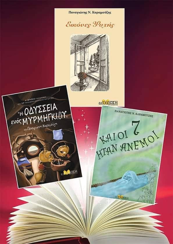 Παναγιώτης