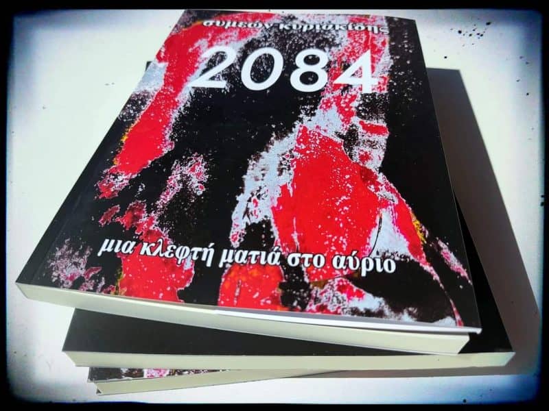Συ