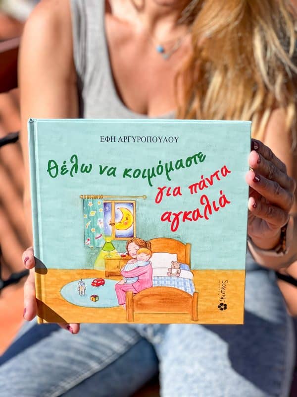 Έφη