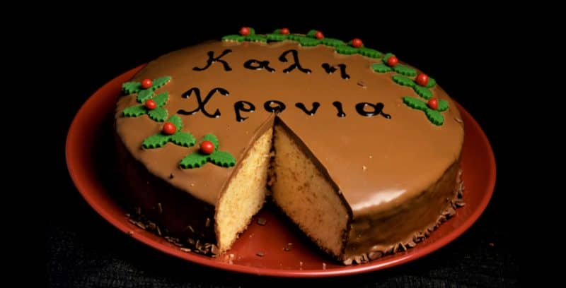 έθιμο της βασιλόπιτας