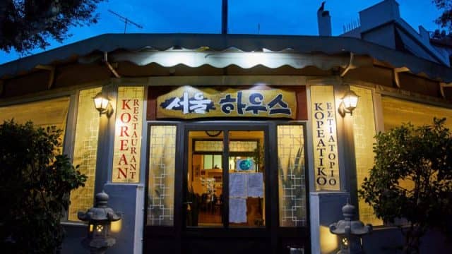 κορεατικό φαγητό στην Αθήνα - Seoul House
