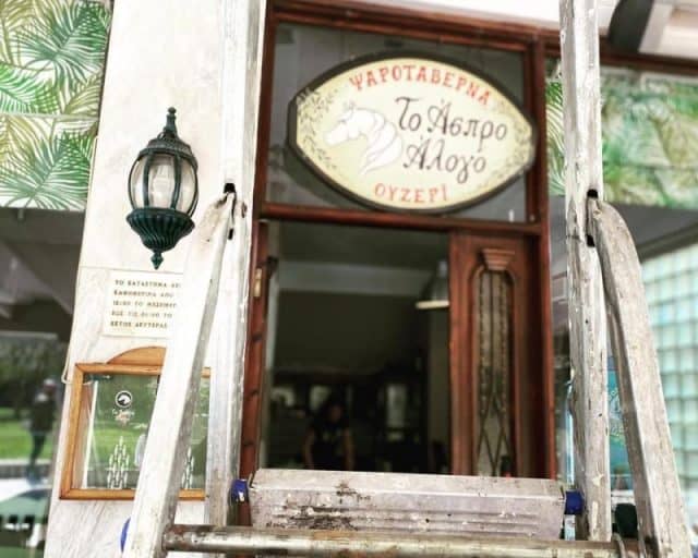 φαγητό με παιδιά στη Θεσσαλονίκη - Άσπρο Άλογο