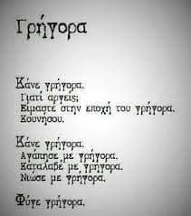 πέταξε