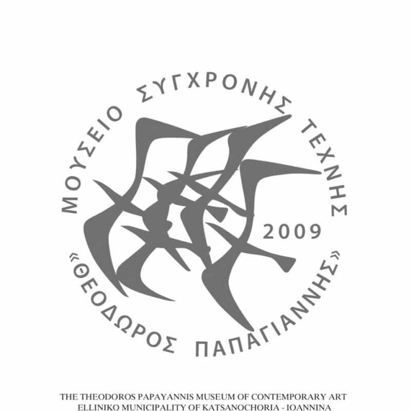 Μουσείου Σύγχρονης Τέχνης «Θεόδωρος Παπαγιάννης»