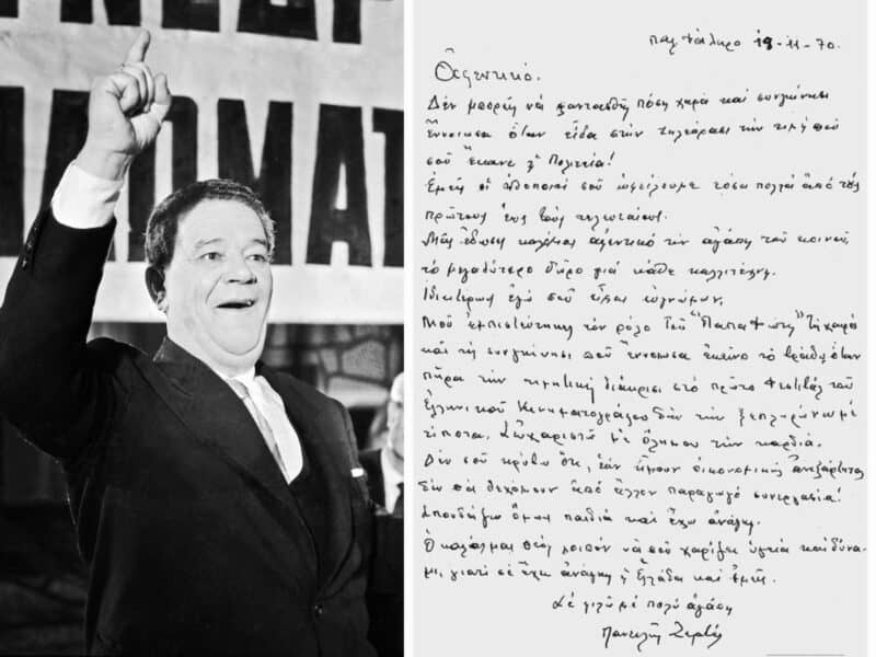 Ο εξαιρετικός Παντελής Ζερβός
