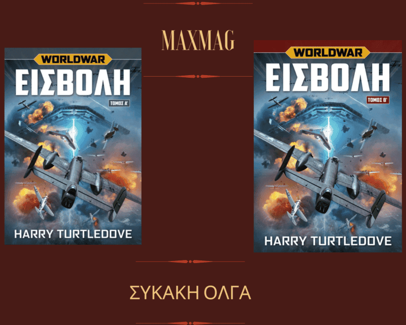 MaxMag