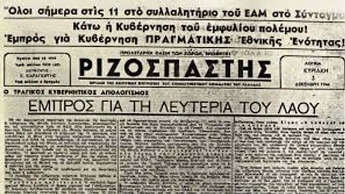 ΕΑΜ