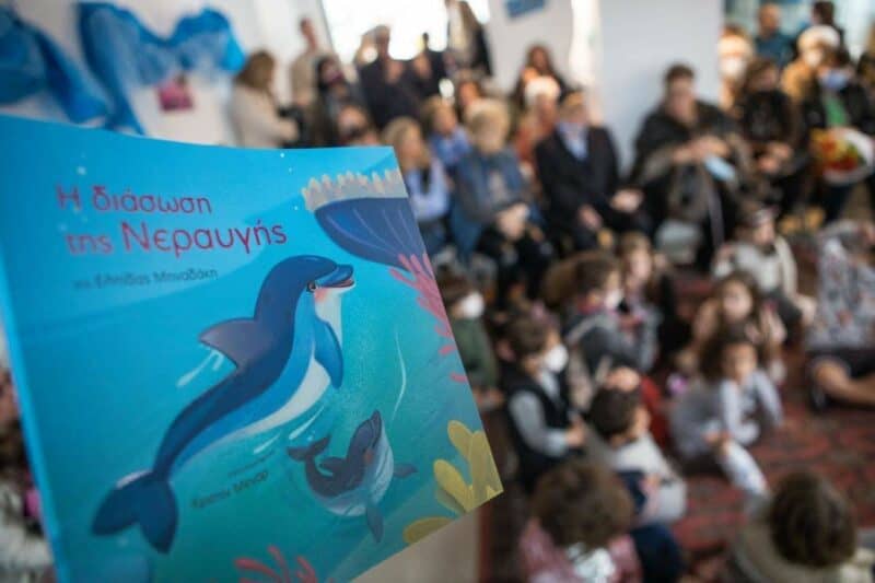 Η διάσωση της Νεραυγής