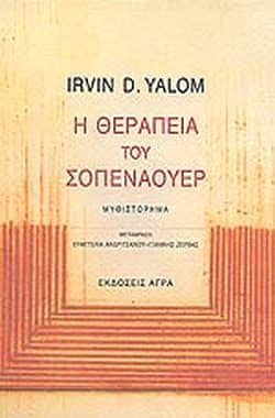 Το 2011 κυκλοφόρησε ένα από τα καλύτερα βιβλία ψυχολογίας