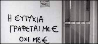 λεφτά
