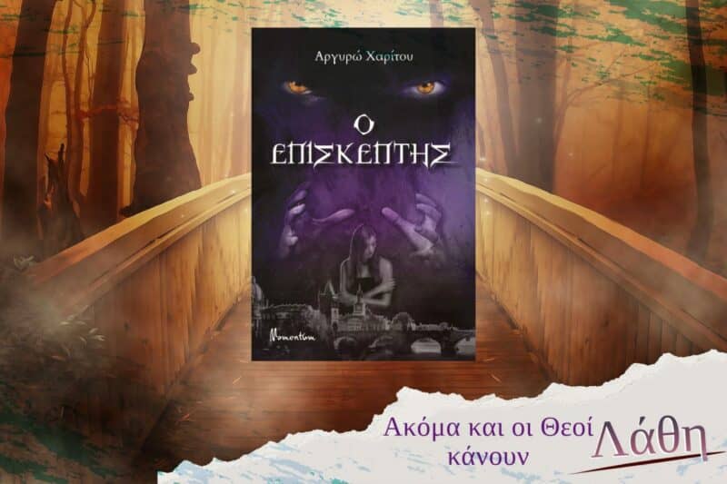 Αγίου Βαλεντίνου