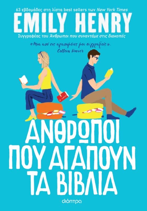 Αγίου Βαλεντίνου