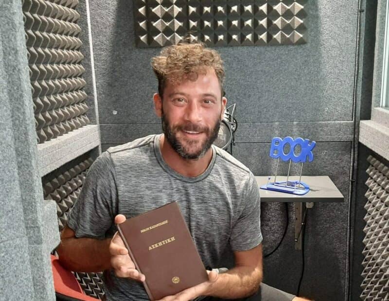 Διαβάζω για τους άλλους