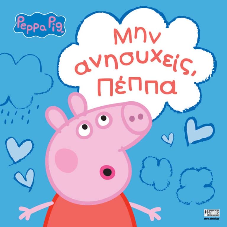 παιδικό βιβλίο