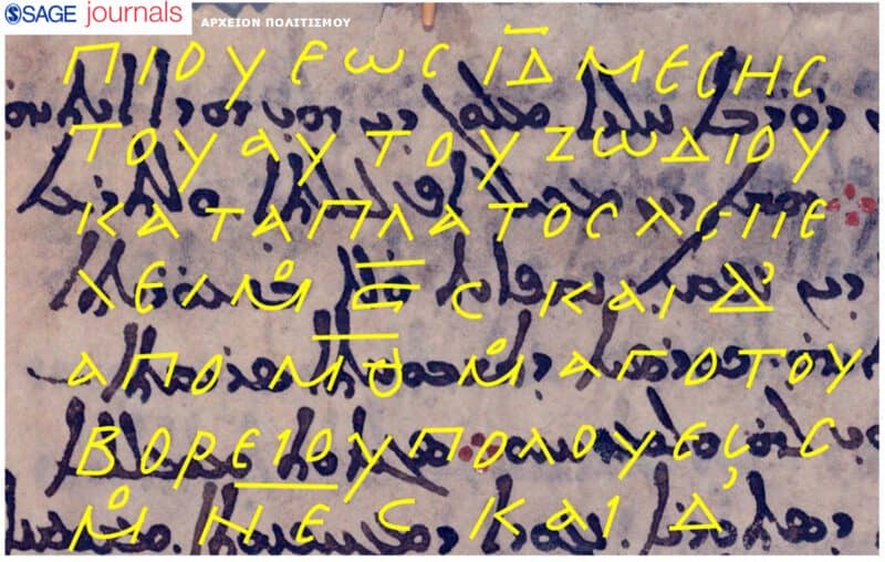 Κατάλογος αστέρων του Ιππάρχου