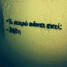 λήθη