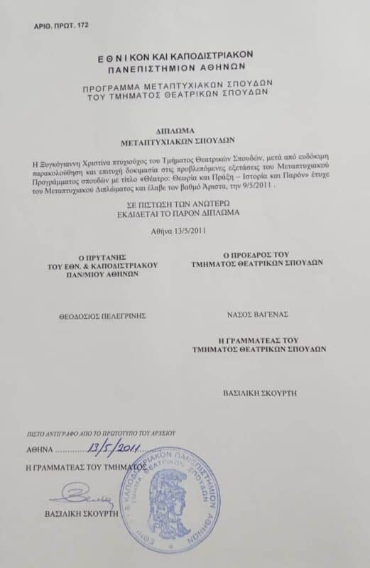 Χριστίνα Ξυγκόγιαννη