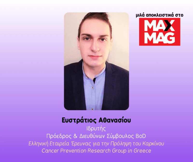Αθανασίου