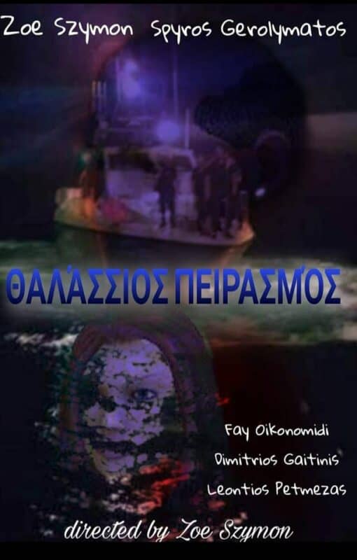 Ζωή Συμεωνίδη
