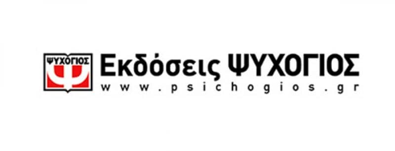 Ψυχογιός