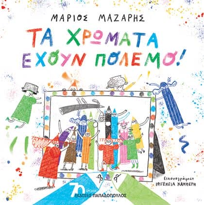 Προτάσεις για