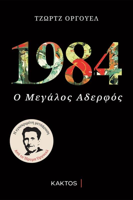 1984 