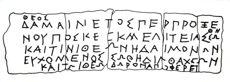 Μελιταία