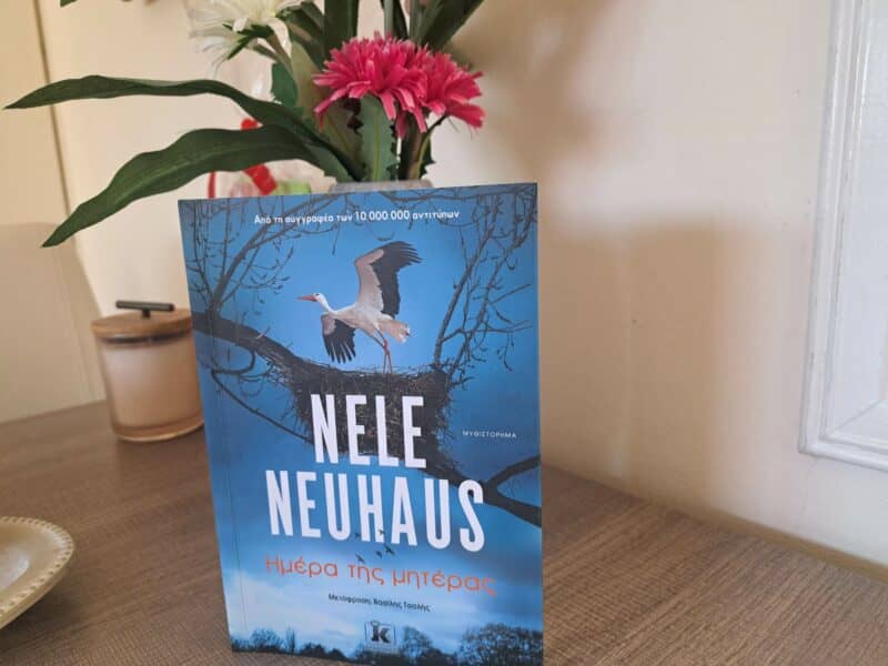 Ημέρα της Μητέρας, ένα βιβλίο από την Nele Neuhaus που σε παρασέρνει στο μυστηριακό του τοπίο