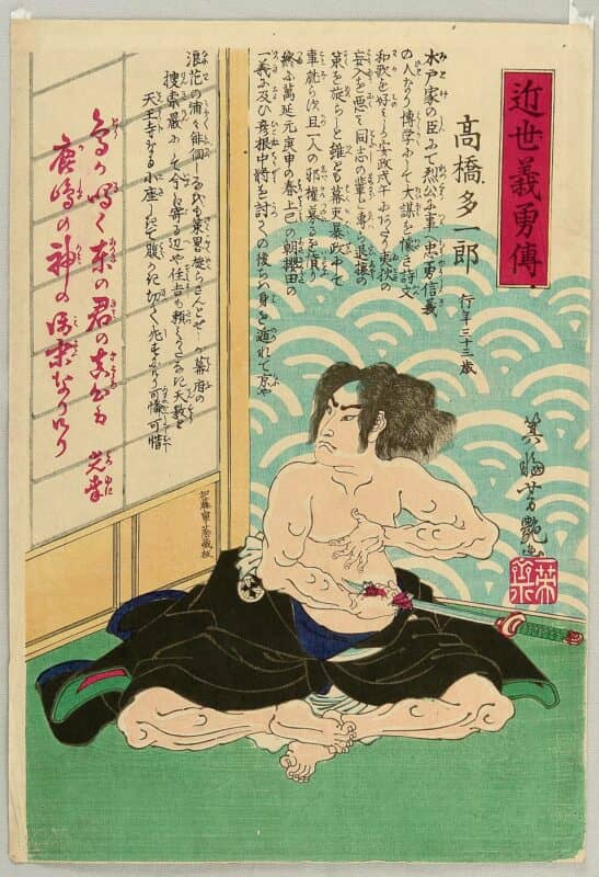 Έργο ξυλογραφίας της περιόδου Edo (1603-1868) που αναπαριστά έναν σαμουράι να αυτοκτονεί με χαρακίρι για να προστατεύσει την τιμή της οικογένειάς του. 