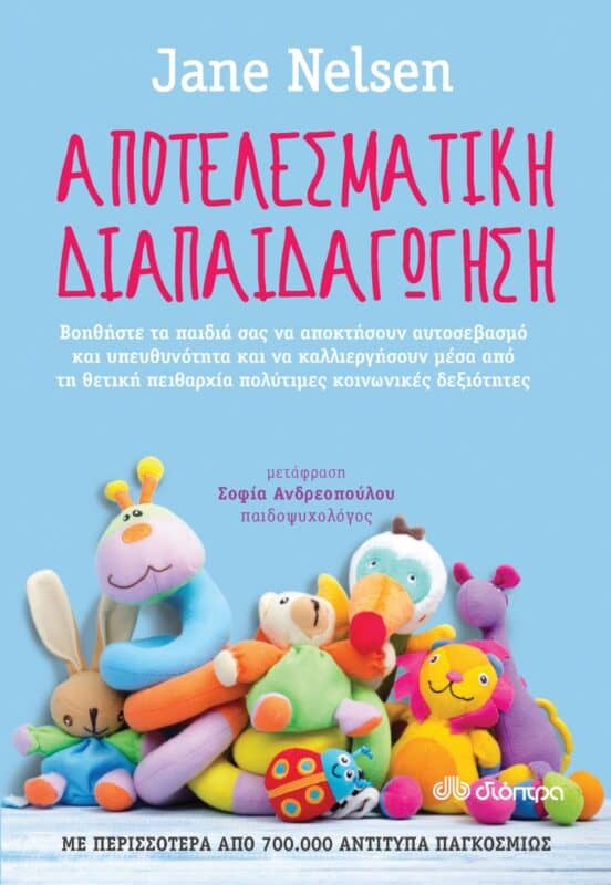 γονέων 