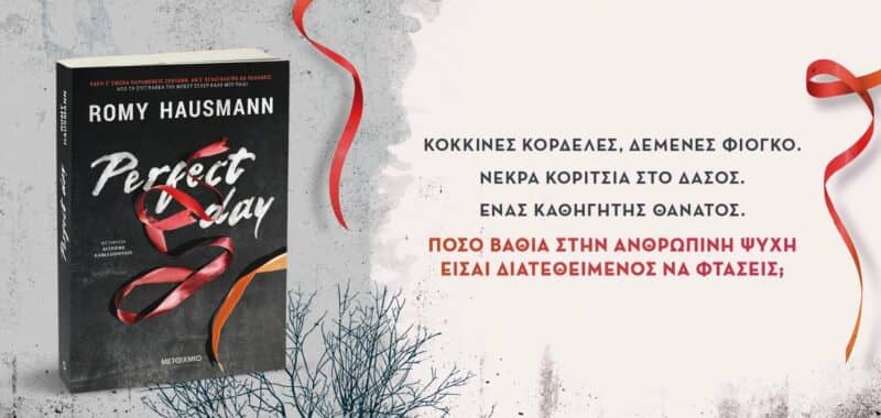 Πηγή:https://www.literature.gr/
