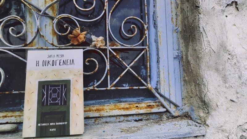 "Η οικογένεια", Sara Mesa