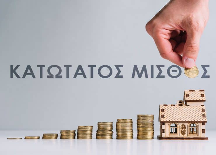 Κατώτατα όρια μισθού ανά τον κόσμο