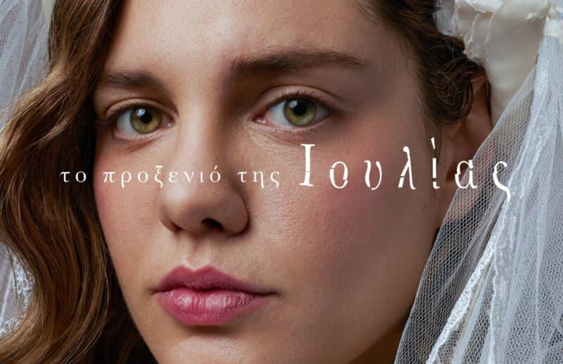 ελληνική τηλεόραση