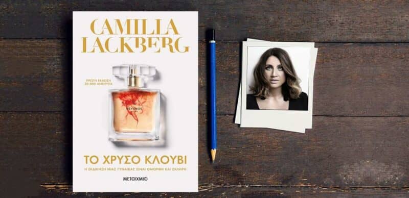 Camilla Lackberg