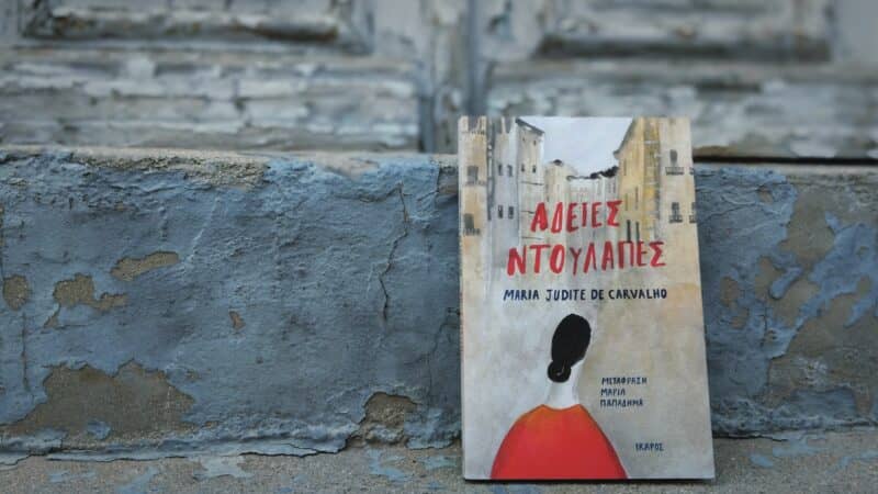 ''Άδειες Ντουλάπες" , Carvalho [Εικόνα : Ρίτα Μπαούση]