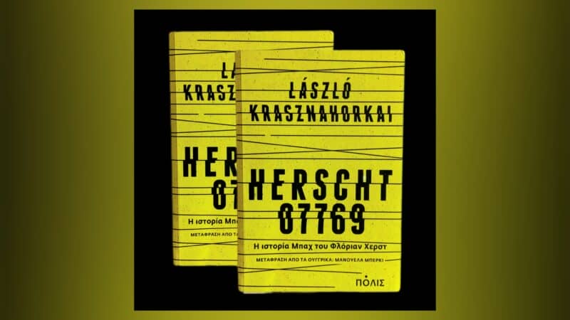 HERSCHT 07769