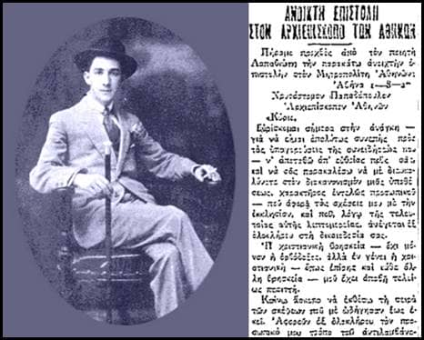 Ναπολέων Λαπαθιώτης
